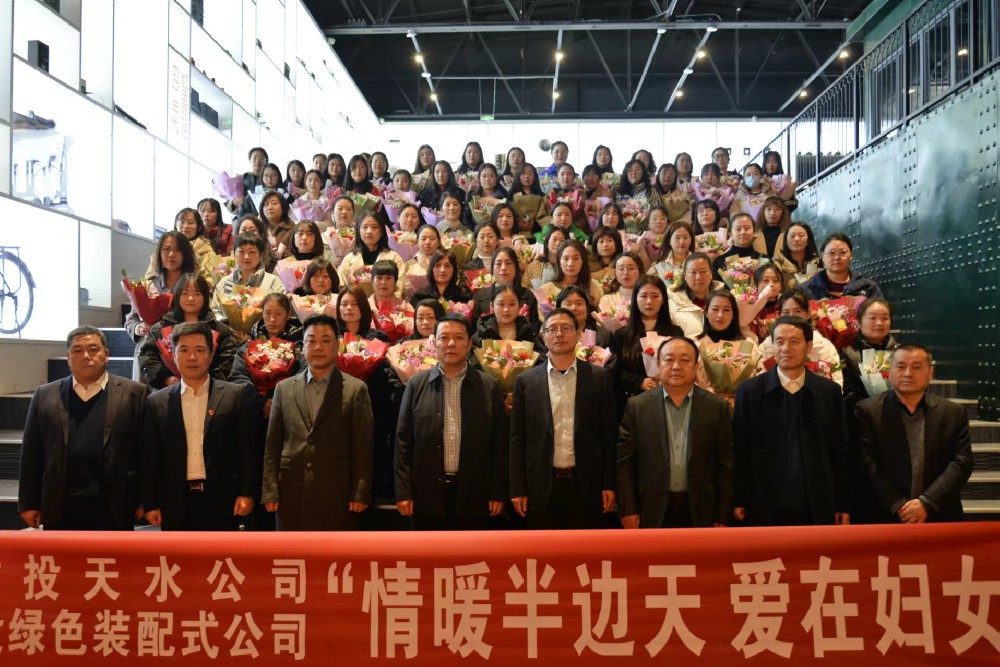 回顧天水工業歷史輝煌，汲取企業新質發展力量  ———甘肅建投天水（區域）管理公司、天水綠色裝配式公司組織慶?！叭藡D女節”活動